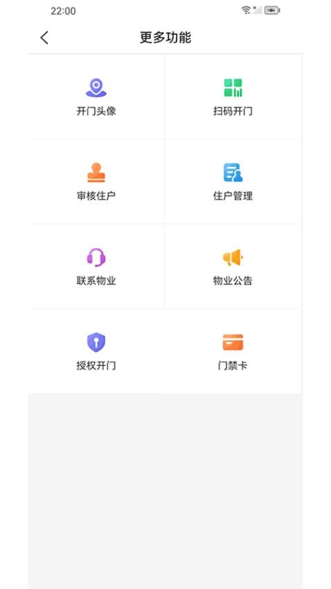 明星管家pro手机版下载