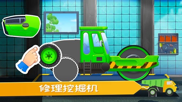 我的小镇挖掘机建造下载手机版