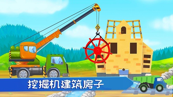 我的小镇挖掘机建造下载手机版