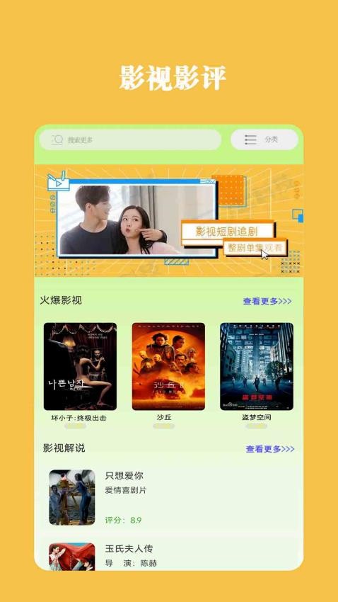 果果追剧APP官方版下载