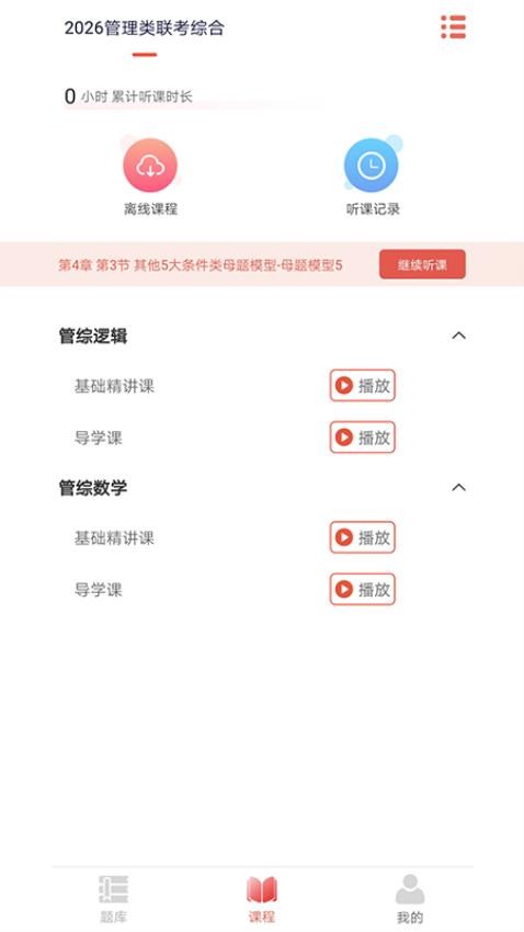 研助理APP下载