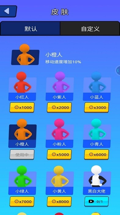 乱斗模拟器最新版下载