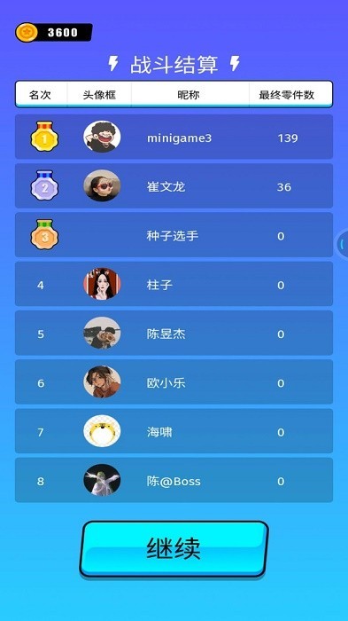 乱斗模拟器最新版下载