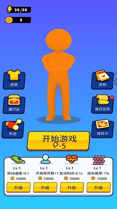乱斗模拟器最新版下载