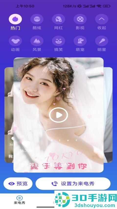 灵犀来电app手机版下载