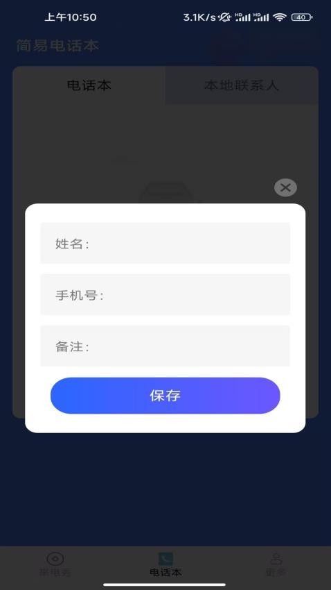 灵犀来电app手机版下载