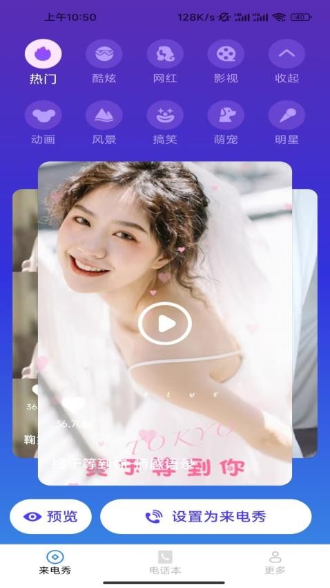 灵犀来电app手机版下载