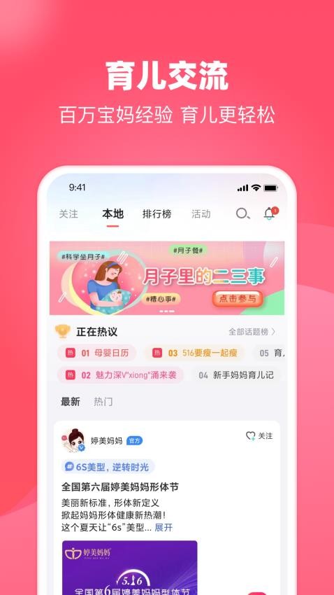 憨妈妈下载