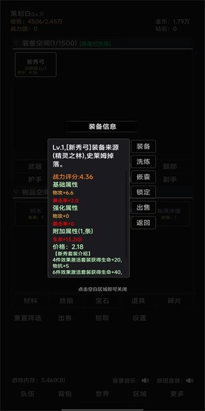 世界的梦手游下载