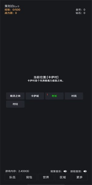 世界的梦手游下载