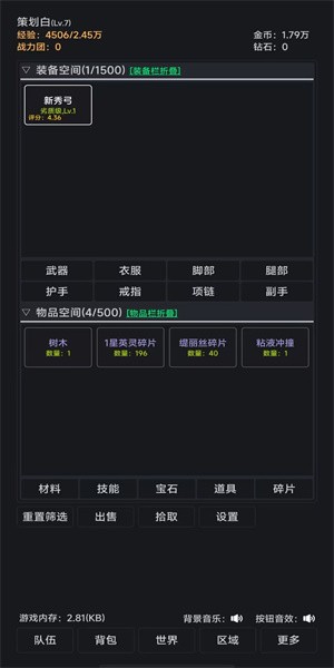 世界的梦手游下载