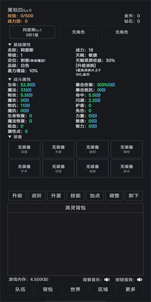 世界的梦手游下载