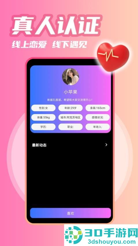 本地甜蜜聊官方版APP下载