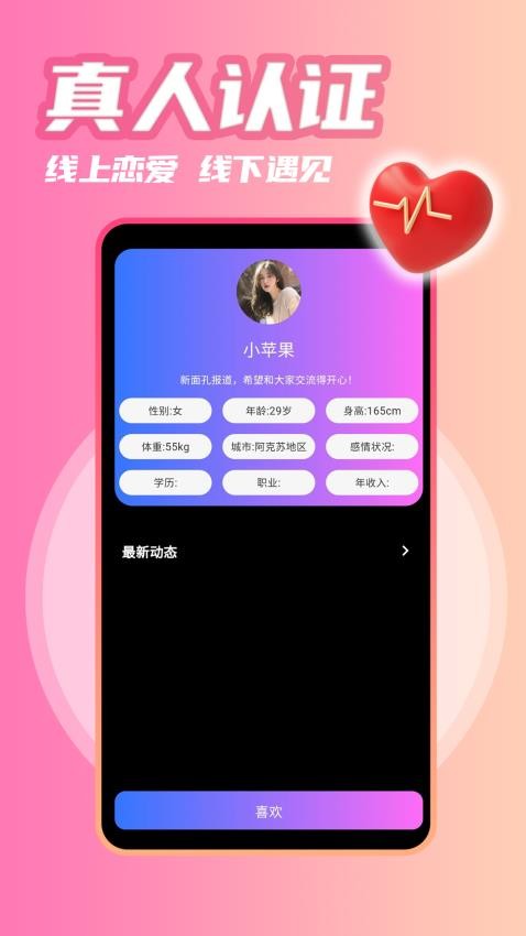 本地甜蜜聊官方版APP下载