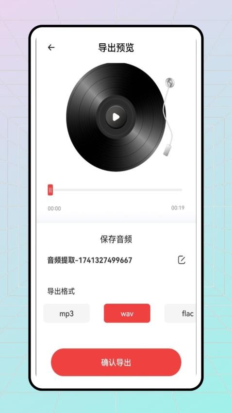 语音倒放挑战ReverseVoice官网版下载