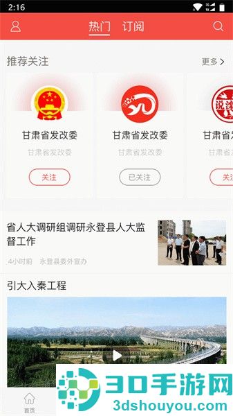 玫乡永登app下载