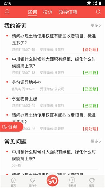 玫乡永登app下载