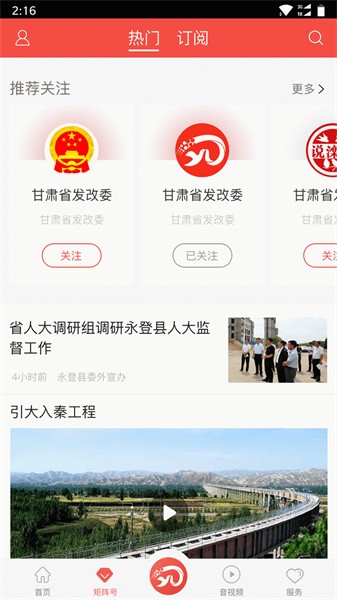 玫乡永登app下载