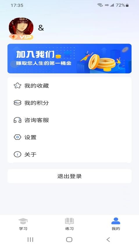学舍app下载