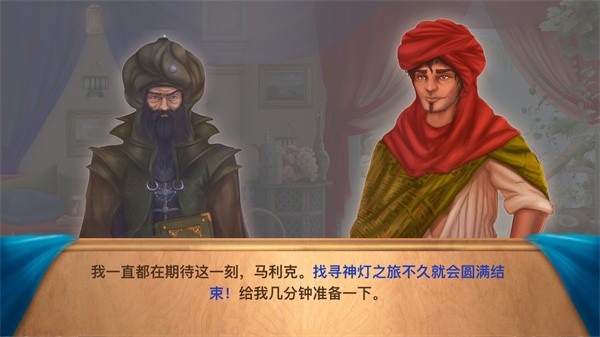隐藏图画阿拉丁手游下载安装