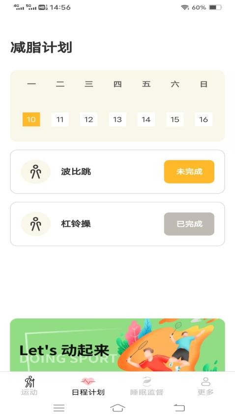朱辟特天天爱走路APP官方版下载