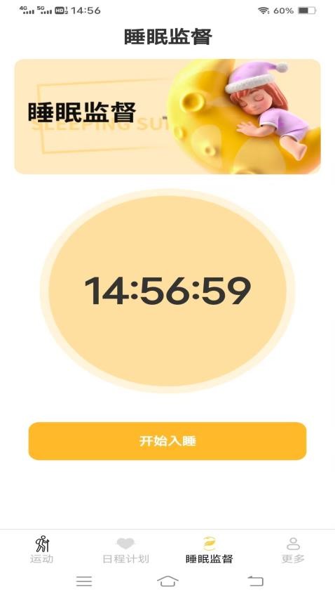 朱辟特天天爱走路APP官方版下载