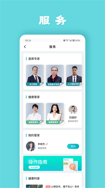 健管助手平台下载