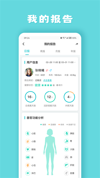 健管助手平台下载