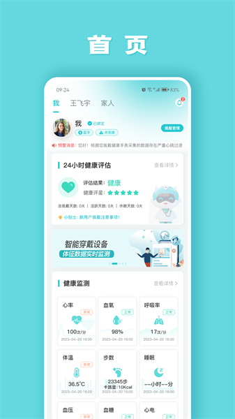 健管助手平台下载