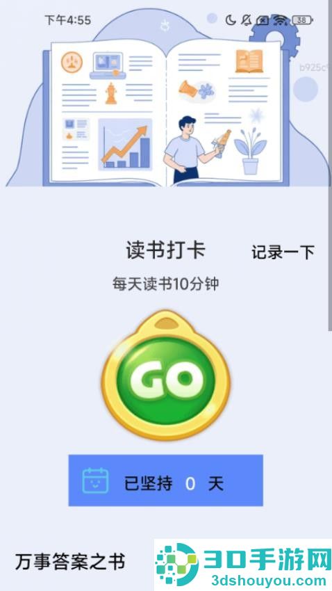 行达万事app官网版下载
