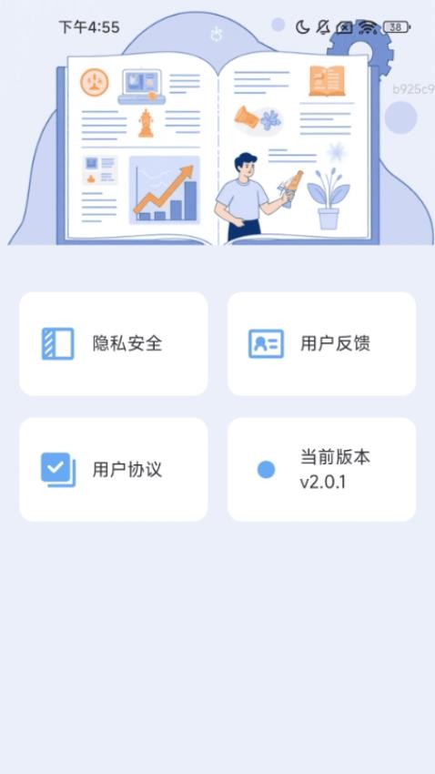 行达万事app官网版下载