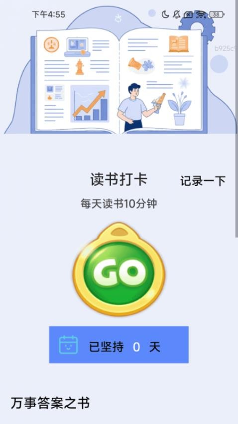 行达万事app官网版下载