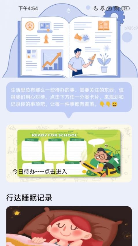 行达万事app官网版下载
