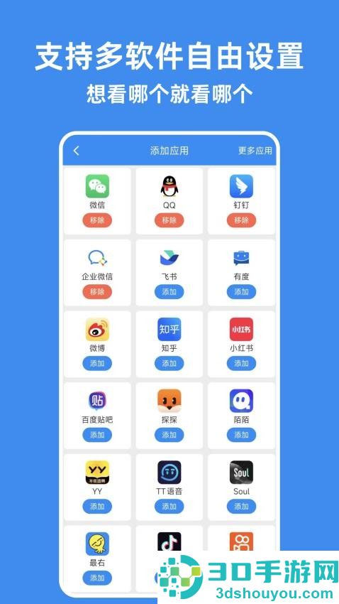 防撤回神器app免费版下载