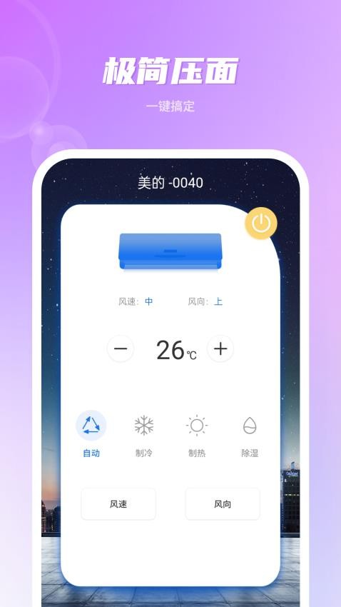 遥控电视超人app官网版下载