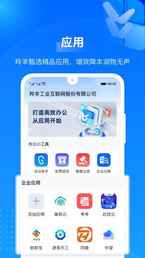 羚羊app最新版下载安装