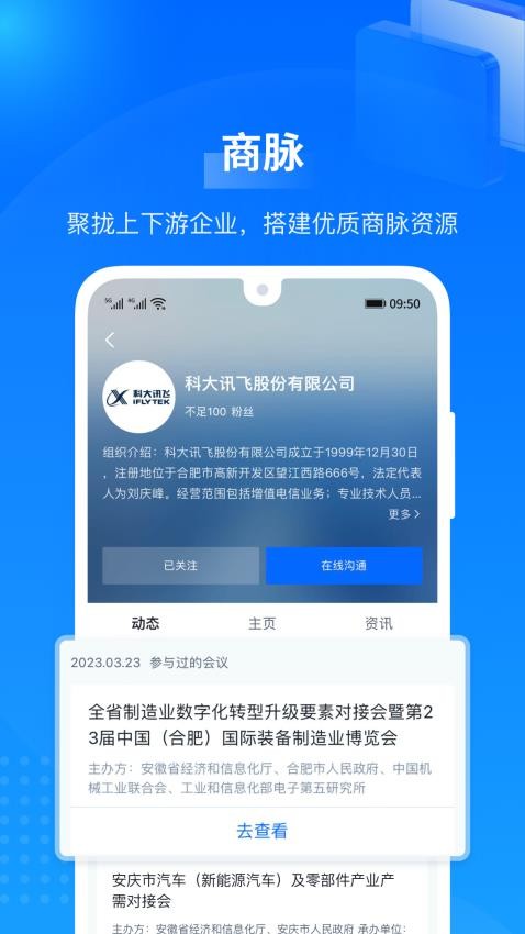 羚羊app最新版下载安装