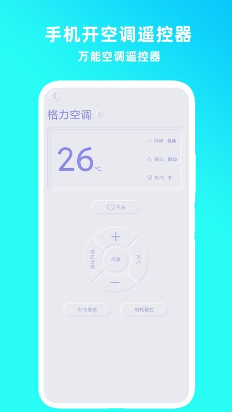 手机开电视遥控器APP下载