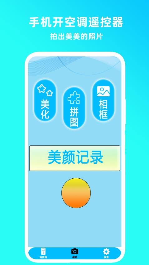 手机开电视遥控器APP下载