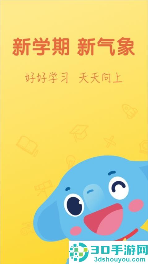 小盒老师app下载安装