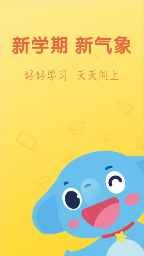 小盒老师app下载安装