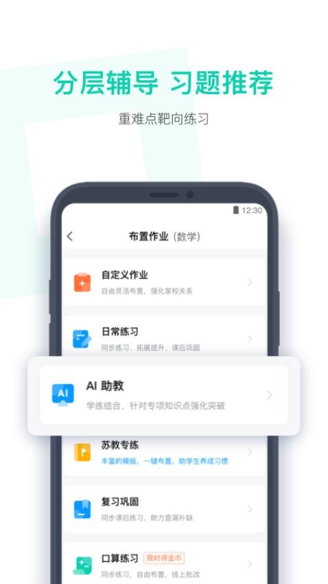 小盒老师app下载安装