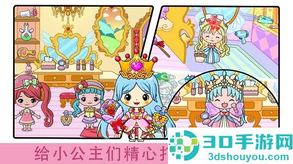 吉彼公主城堡乐园下载手机版