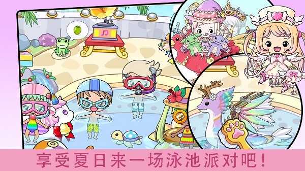 吉彼公主城堡乐园下载手机版