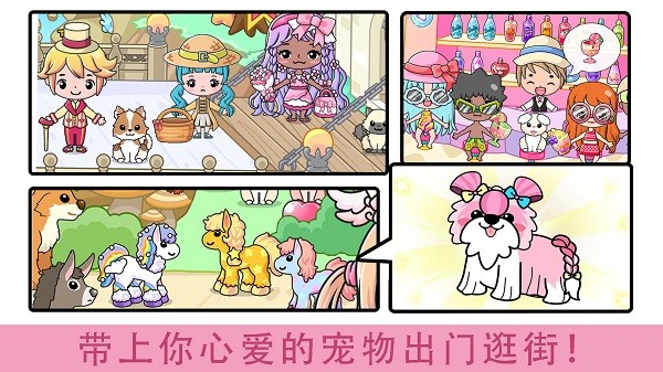吉彼公主城堡乐园下载手机版