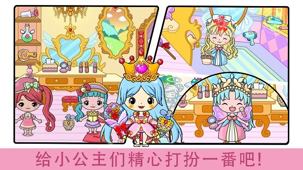 吉彼公主城堡乐园下载手机版