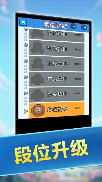 大家来找茬手游下载