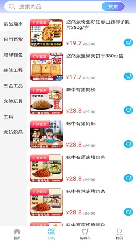 全备供应app最新版下载