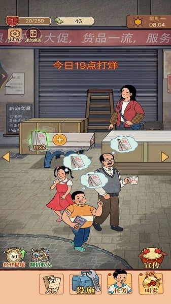 老妈的杂货铺游戏下载