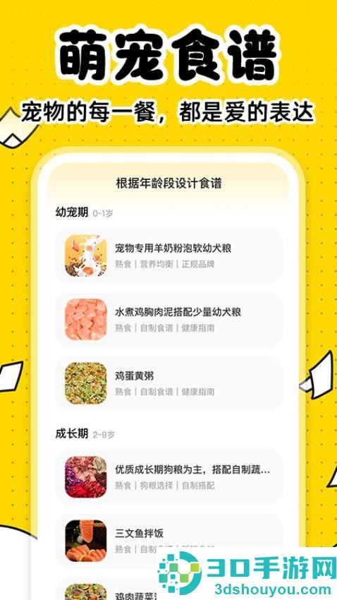 宠物百科大全app下载免费版